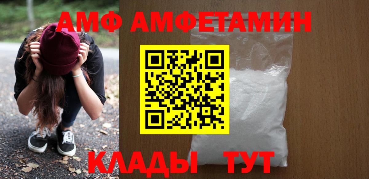 Павловский Посад  Amphetamine VHQ  Amphetamine  Вход с VPN 