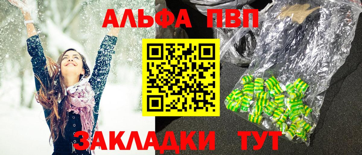 А ПВП Crystall  Alpha PVP мука  Павловский Посад  Вход с VPN 