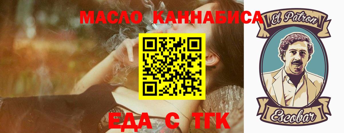 Павловский Посад  Canna-Cookies конопля  Вход с VPN 