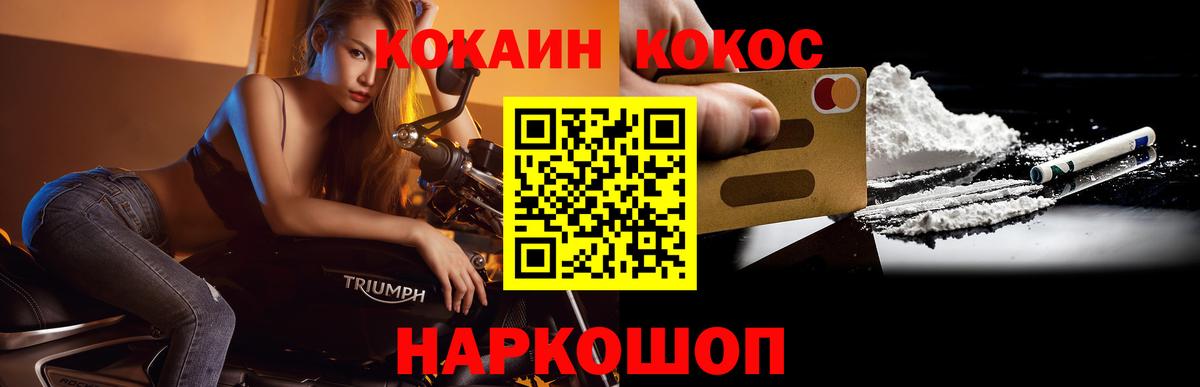 Cocaine FishScale  COCAIN 97%  Вход с VPN  Павловский Посад 
