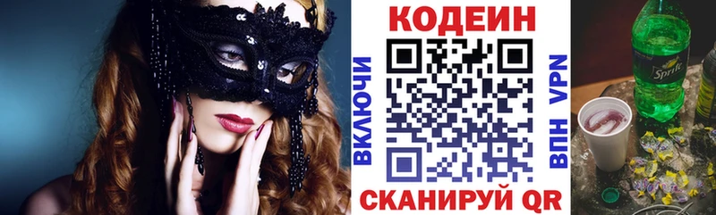 цены   Павловский Посад  Codein напиток Lean (лин) 