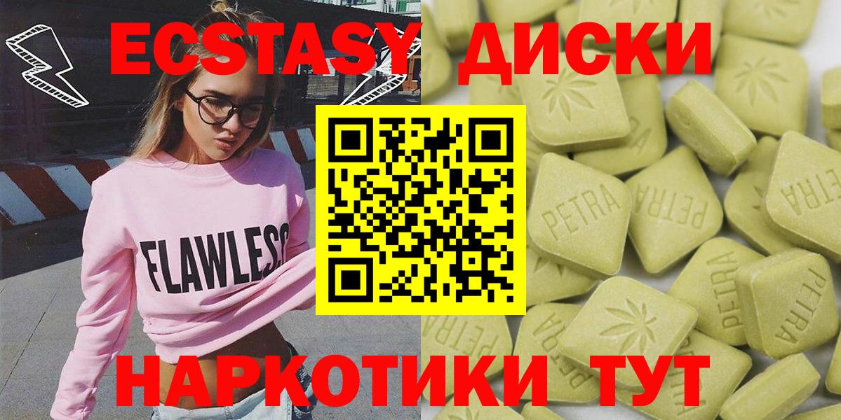 Экстази 99% Павловский Посад
