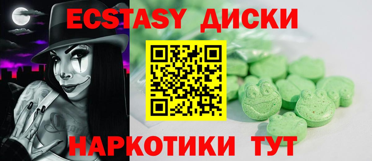 Экстази таблы  Вход с VPN  Экстази  ЭКСТАЗИ Cube  Павловский Посад 