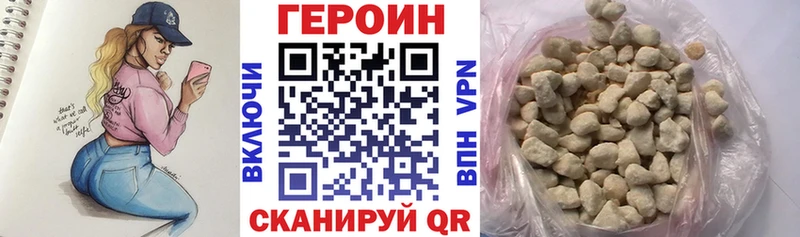 Героин хмурый  купить  сайты  Павловский Посад 