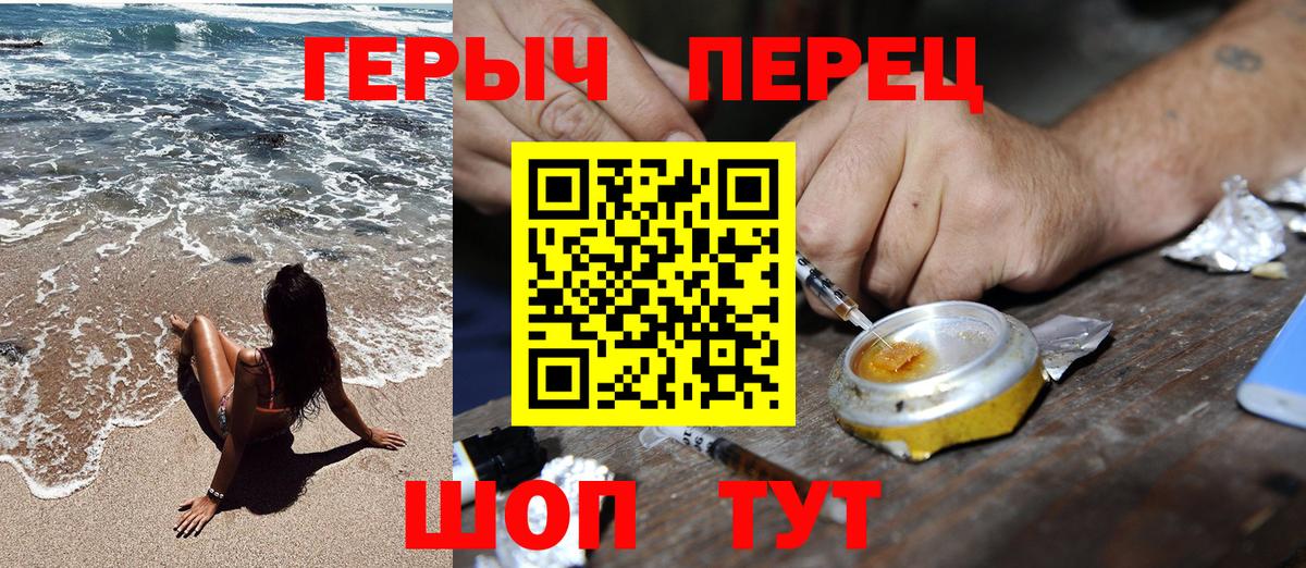 ГЕРОИН герыч  Вход с VPN  Павловский Посад 