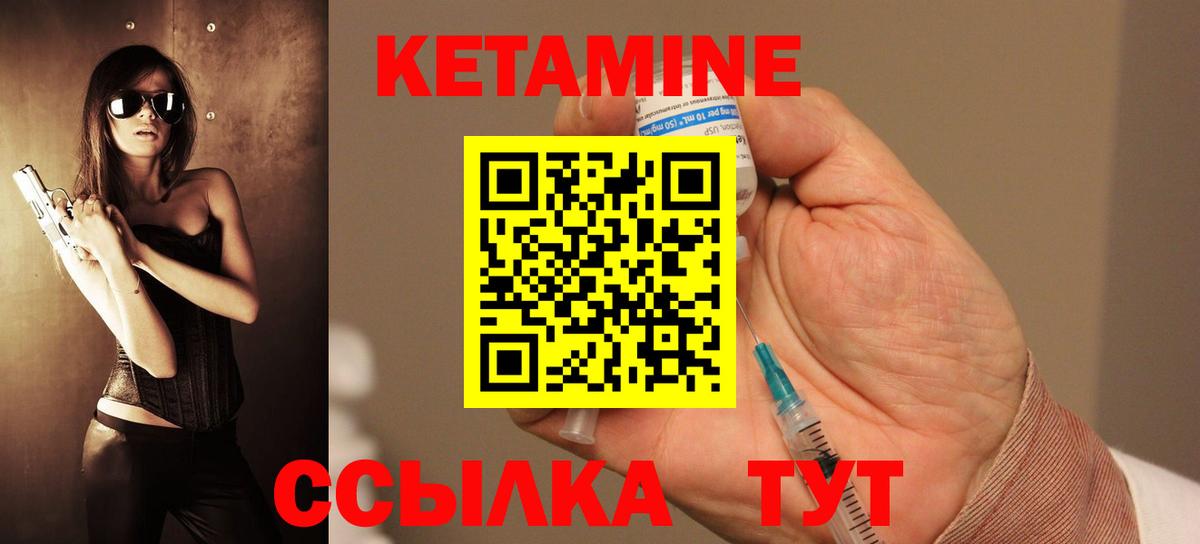 Кетамин VHQ  Вход с VPN  Павловский Посад 
