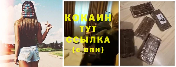 кокаин премиум Михайловск