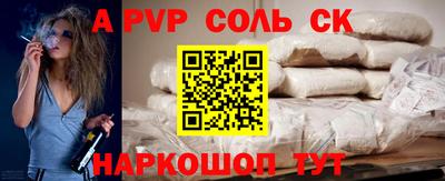 сатива Волгодонск