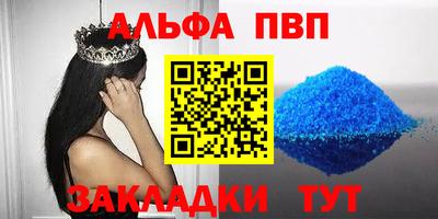 apvp Волжск