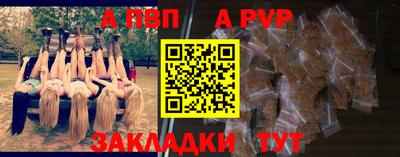 apvp Волжск