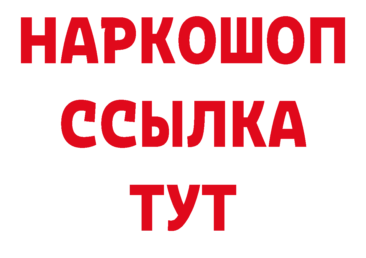 ГЕРОИН Афган вход это hydra Павловский Посад