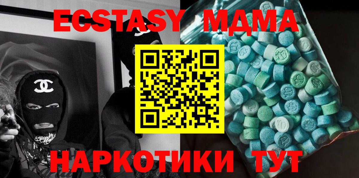 MDMA  МДМА молли  Вход с VPN  MDMA молли  Павловский Посад 