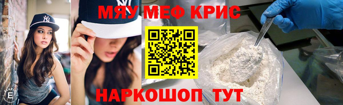 Павловский Посад  МЯУ-МЯУ  Меф мяу мяу  Меф  МЯУ-МЯУ мяу мяу  Вход с VPN 