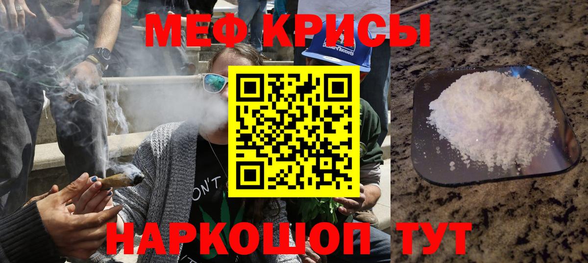 Меф мука Павловский Посад