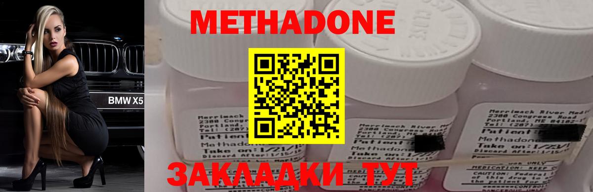 Павловский Посад  Метадон мёд  МЕТАДОН мёд  Вход с VPN 