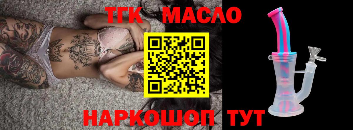 ТГК концентрат Павловский Посад